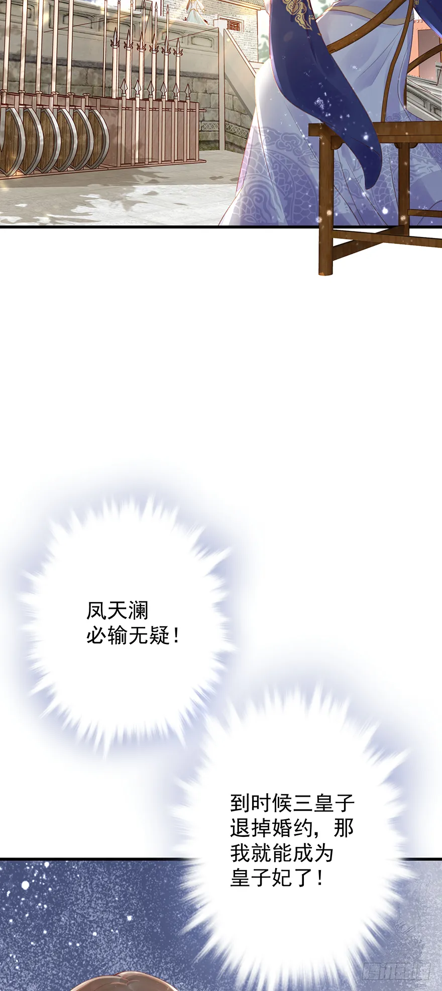 002泼妇会武术，谁也挡不住 第12页