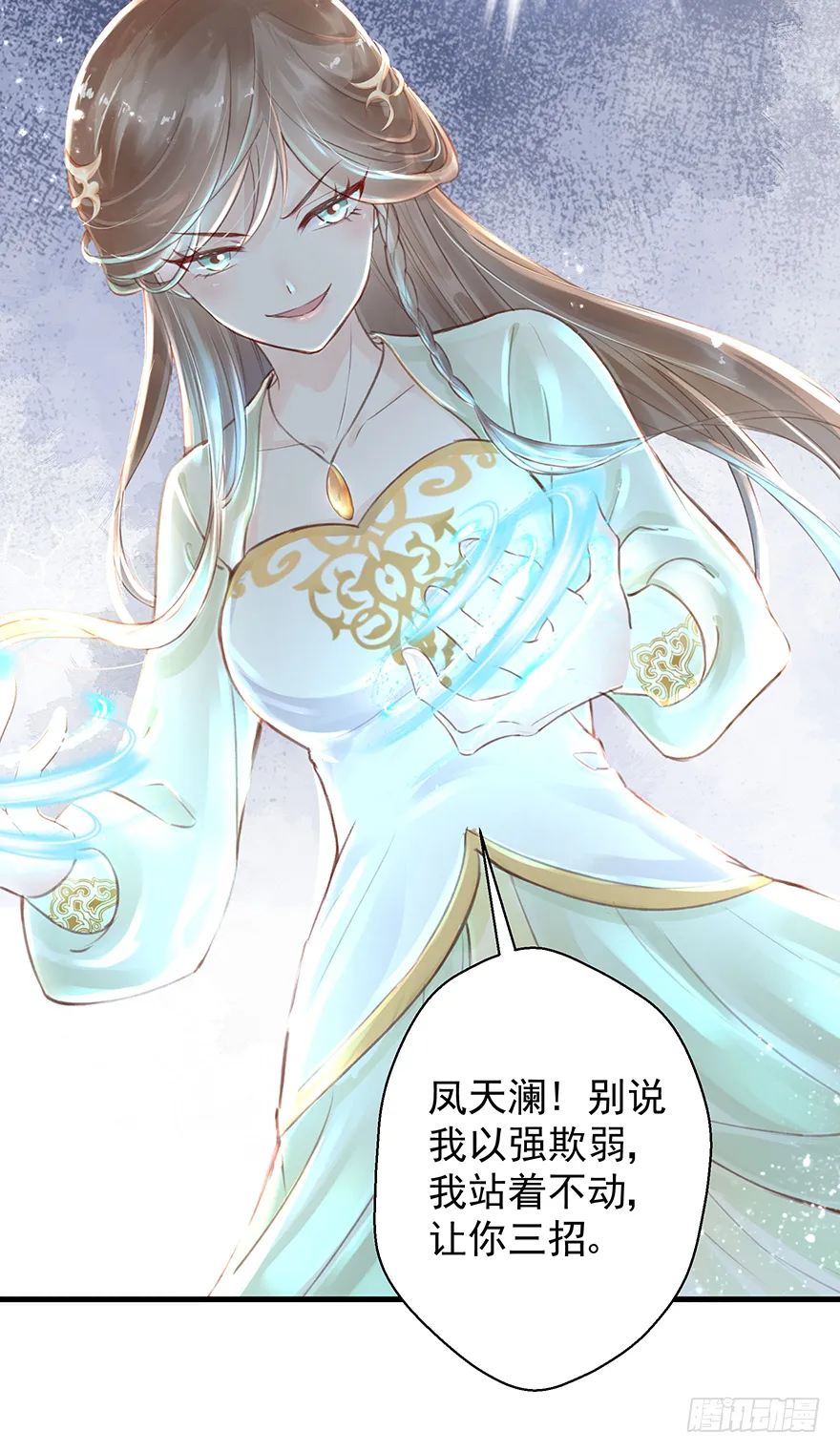 002泼妇会武术，谁也挡不住 第13页