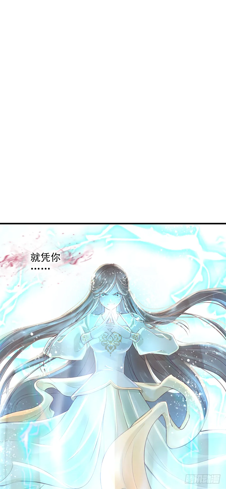 002泼妇会武术，谁也挡不住 第17页