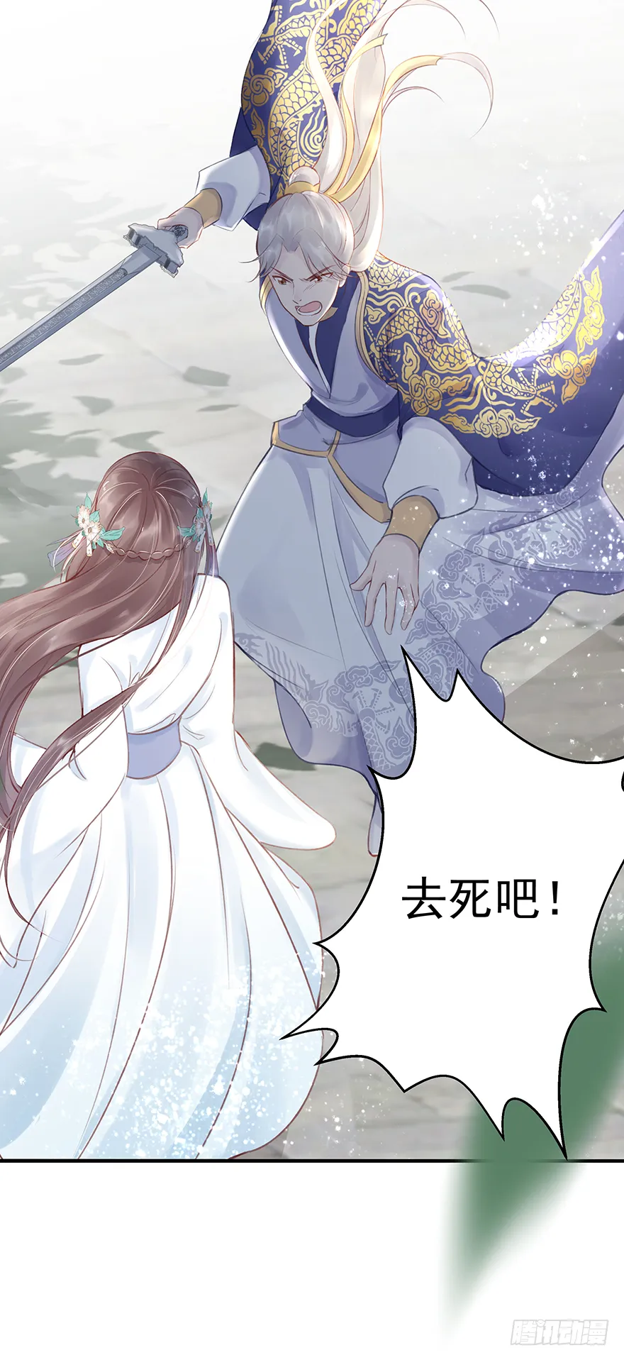 002泼妇会武术，谁也挡不住 第25页