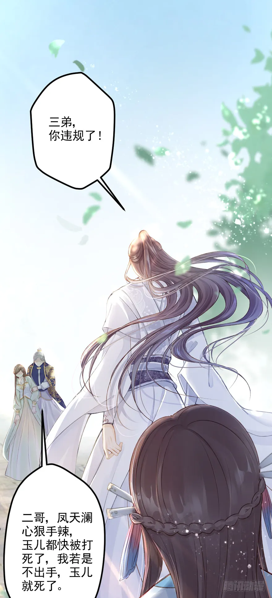 002泼妇会武术，谁也挡不住 第29页