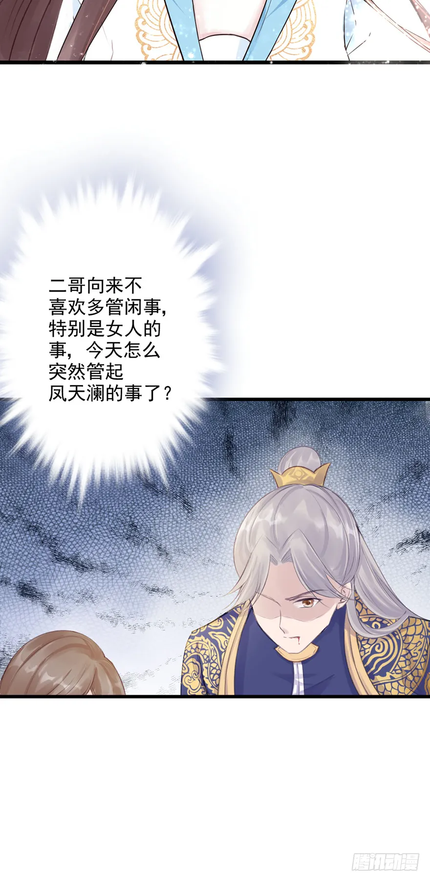 002泼妇会武术，谁也挡不住 第34页
