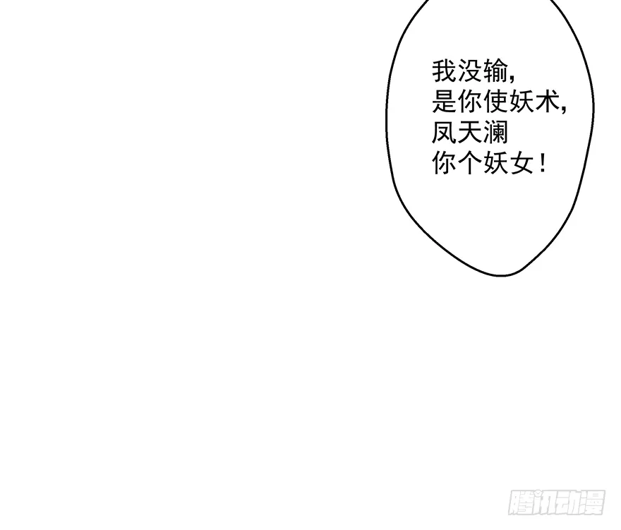 002泼妇会武术，谁也挡不住 第37页