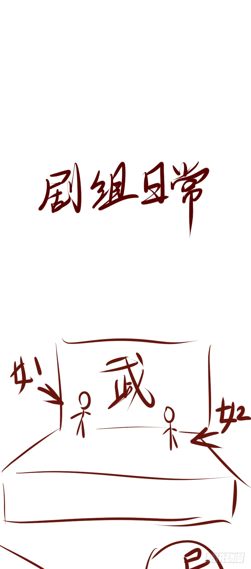 002泼妇会武术，谁也挡不住 第41页