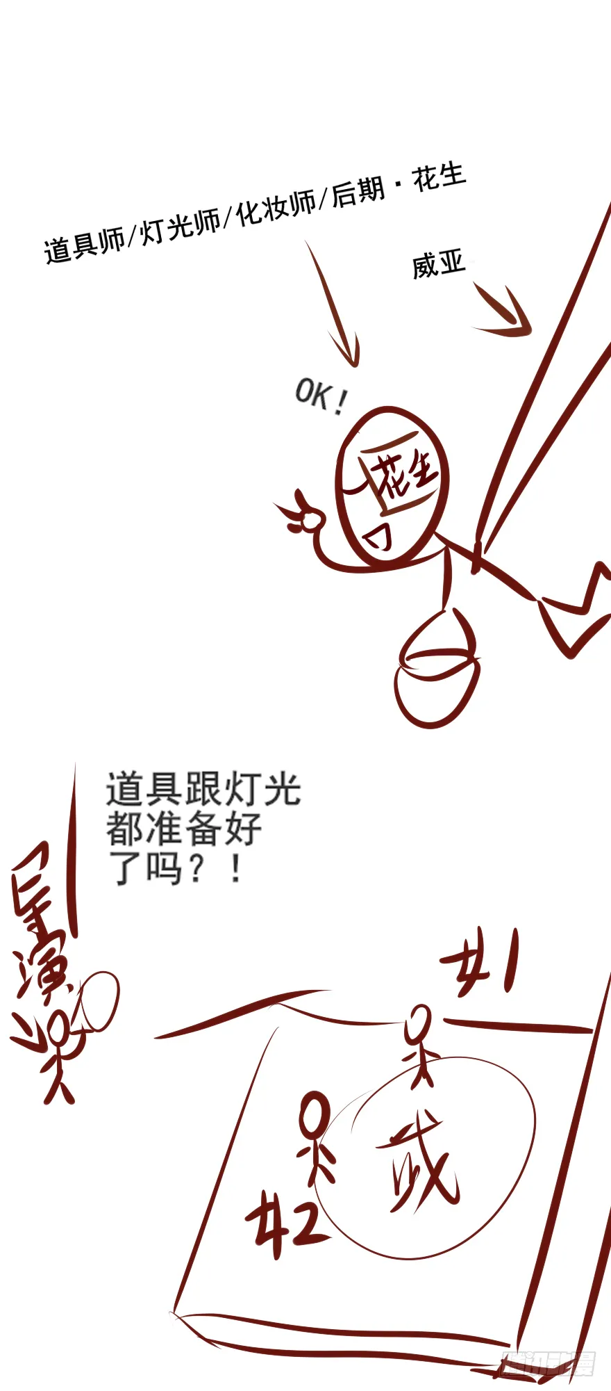 002泼妇会武术，谁也挡不住 第43页