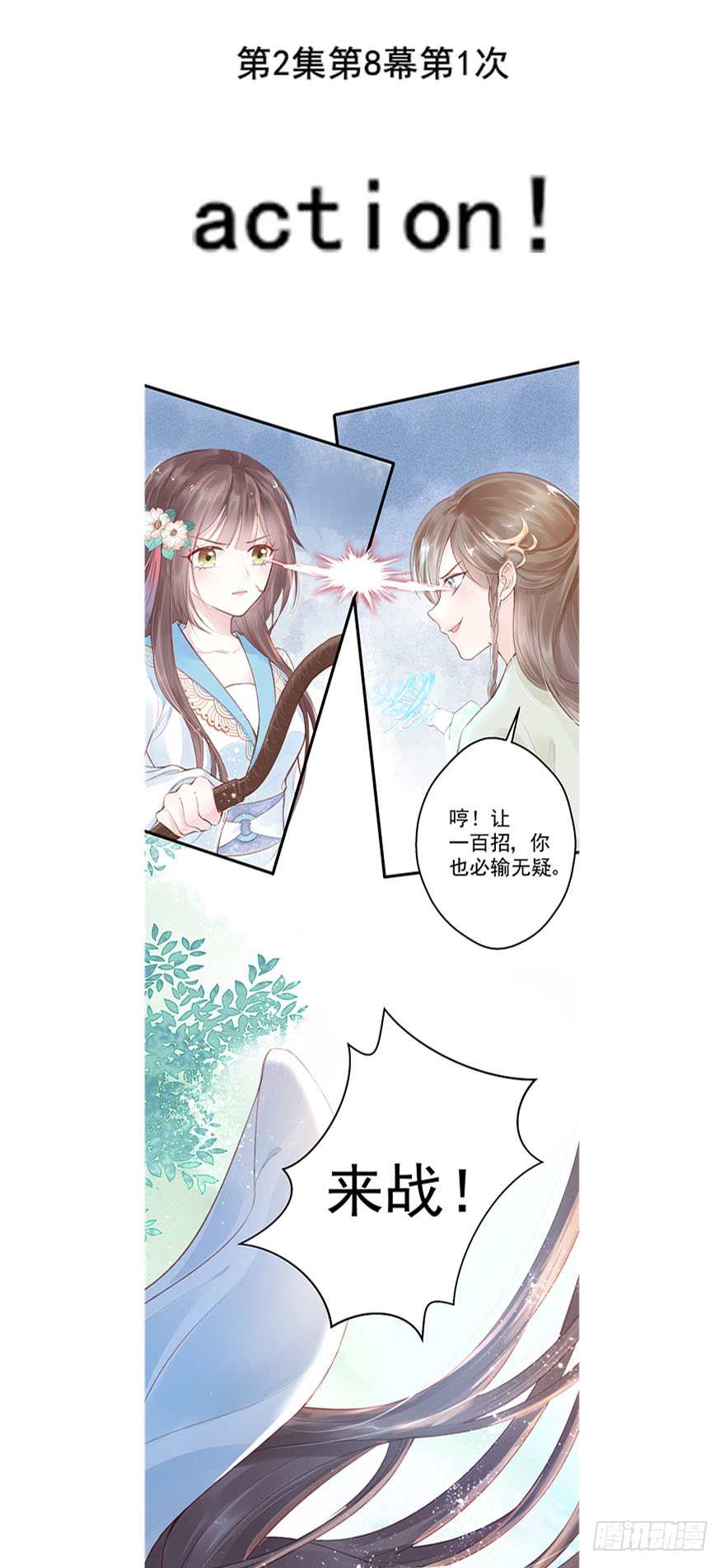 002泼妇会武术，谁也挡不住 第44页