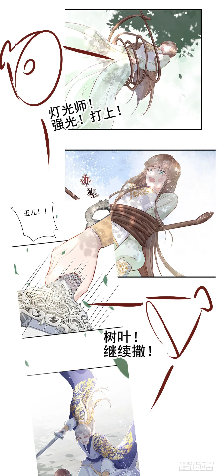 002泼妇会武术，谁也挡不住 第47页