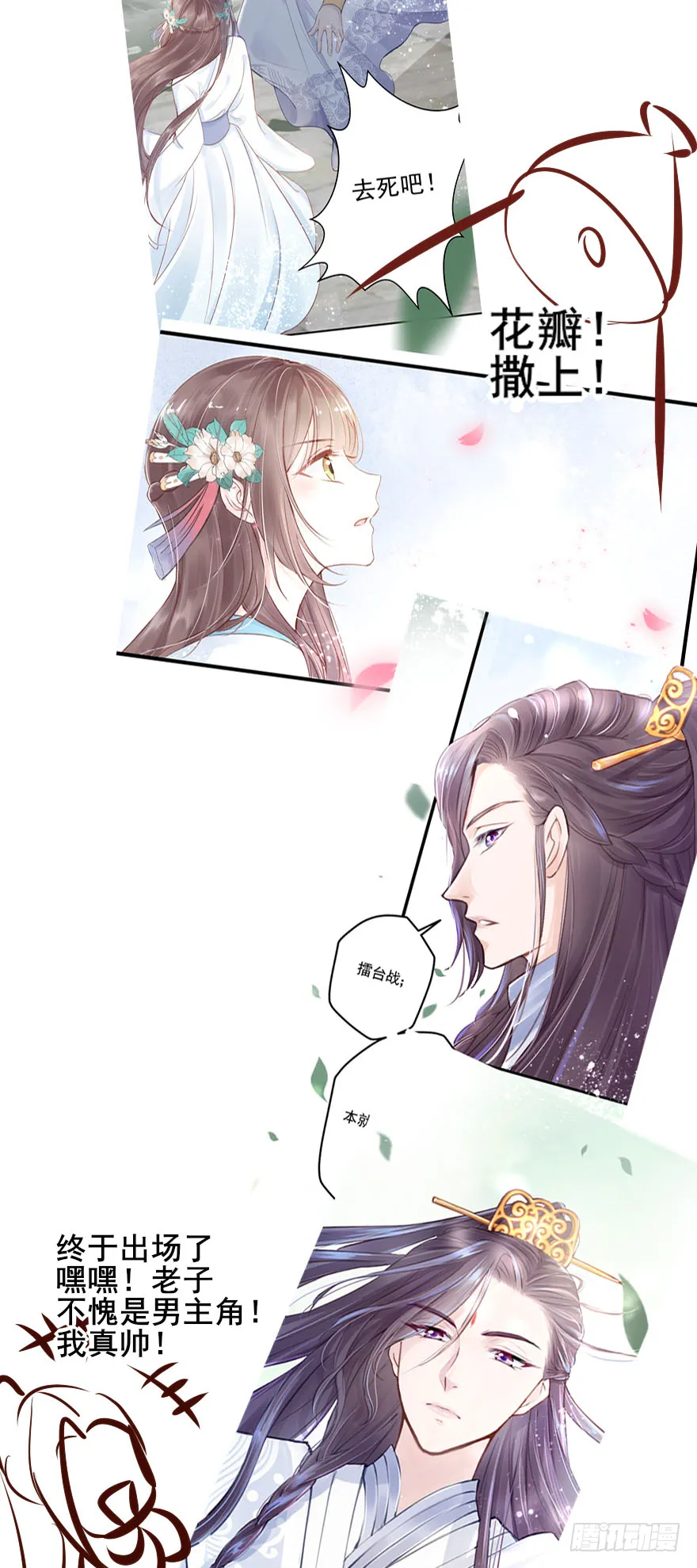 002泼妇会武术，谁也挡不住 第48页
