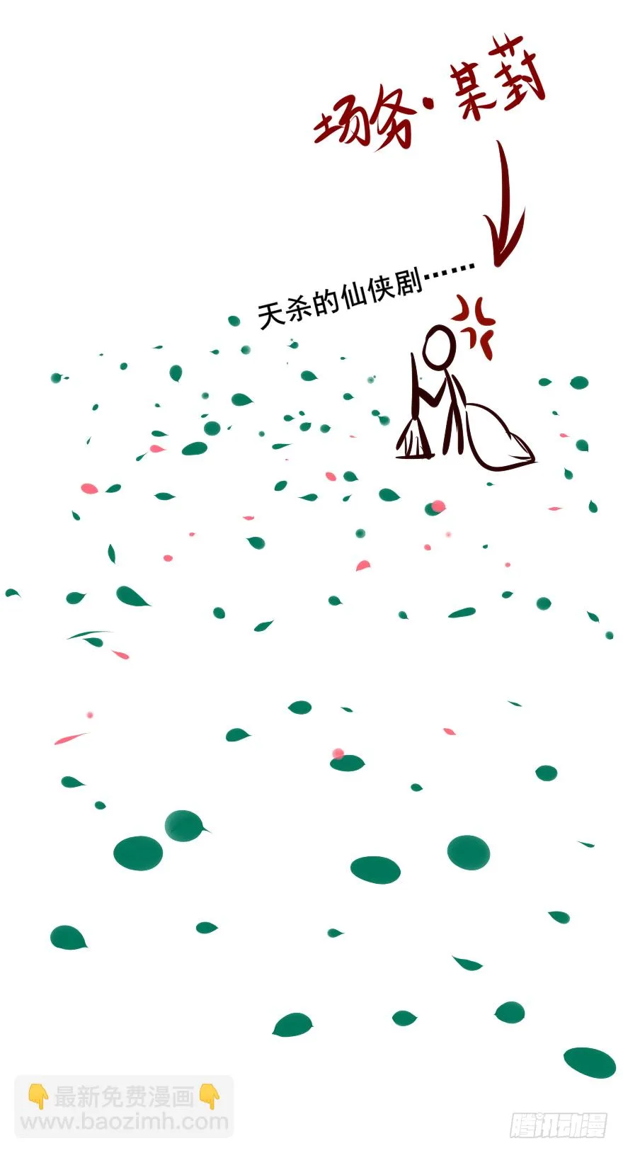 002泼妇会武术，谁也挡不住 第51页