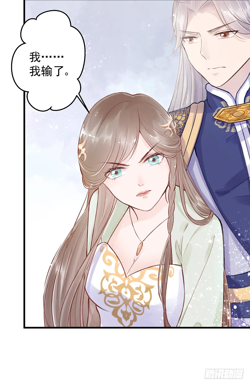 003一顾倾美人，二顾吓昏人 第4页
