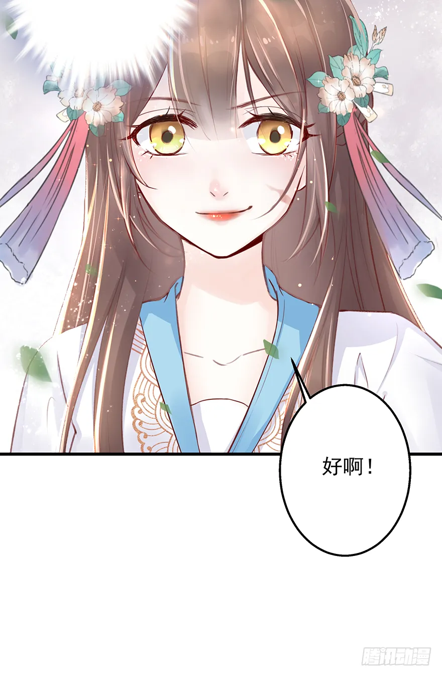 003一顾倾美人，二顾吓昏人 第7页
