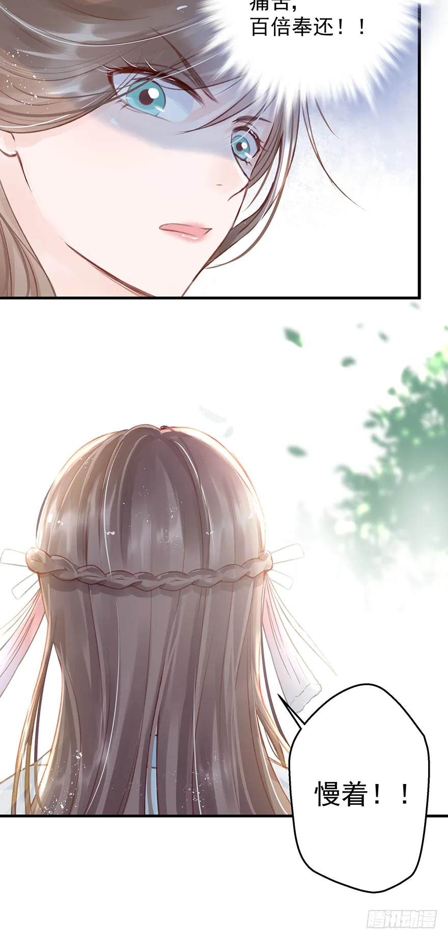 003一顾倾美人，二顾吓昏人 第9页