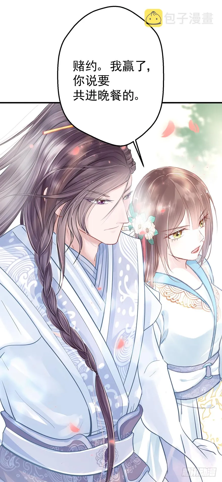 003一顾倾美人，二顾吓昏人 第11页