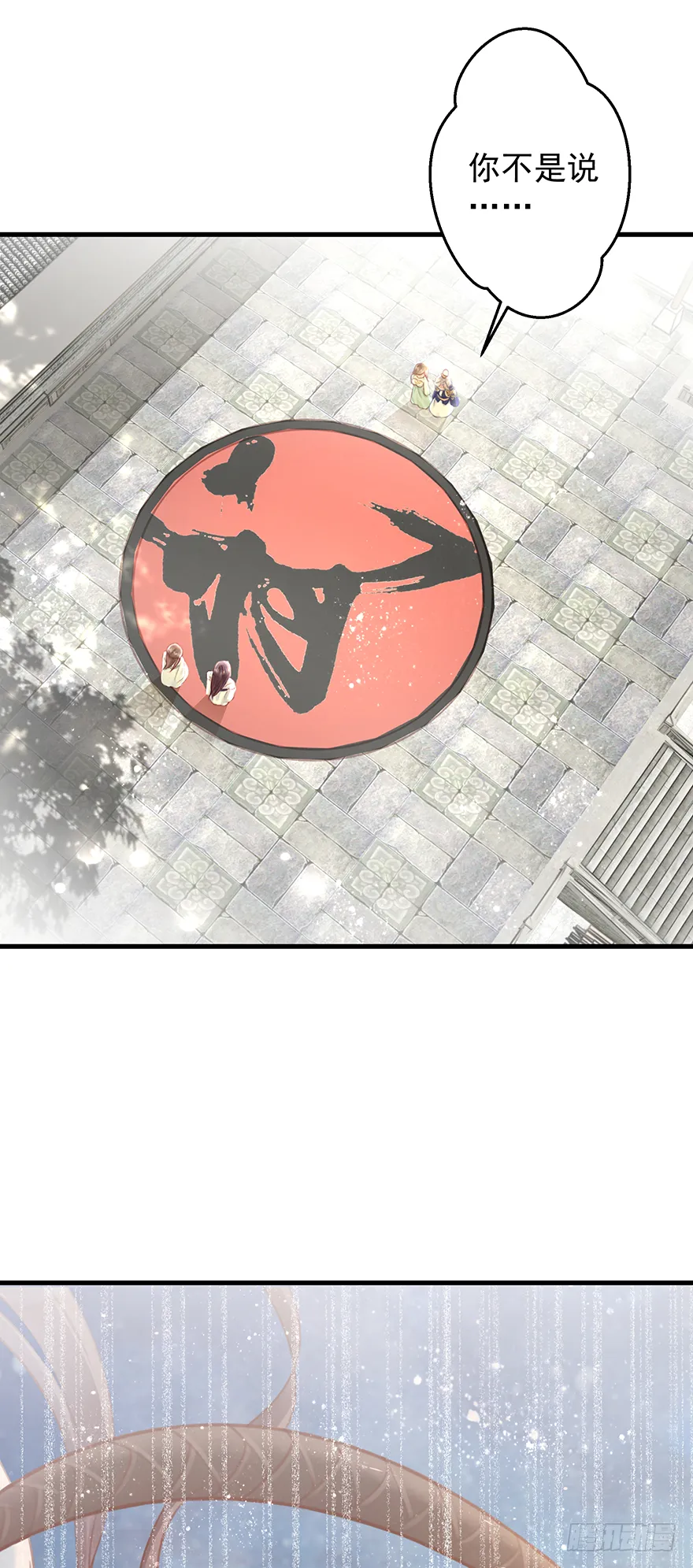 003一顾倾美人，二顾吓昏人 第13页