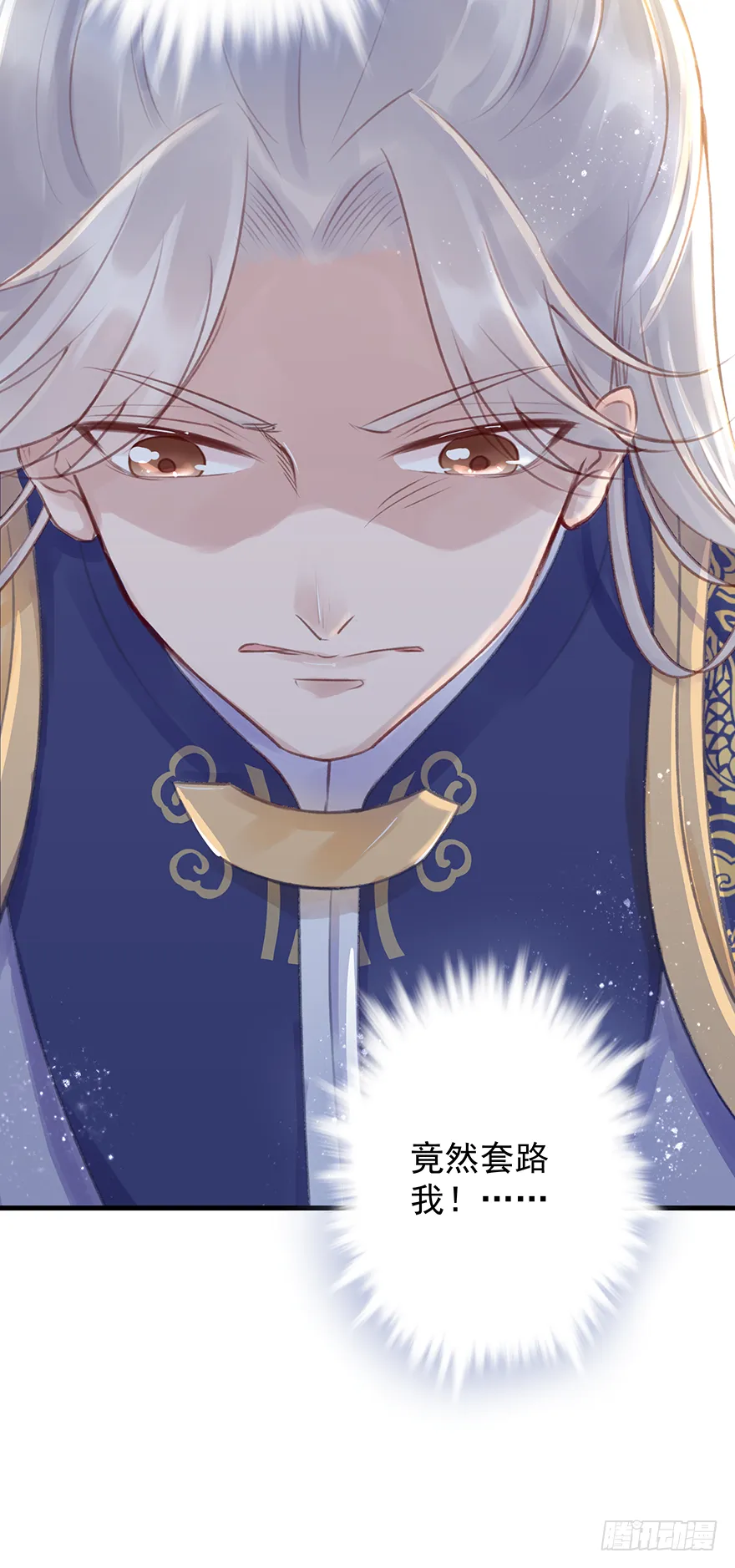 003一顾倾美人，二顾吓昏人 第15页