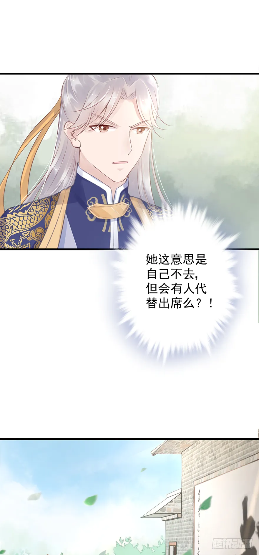 003一顾倾美人，二顾吓昏人 第17页