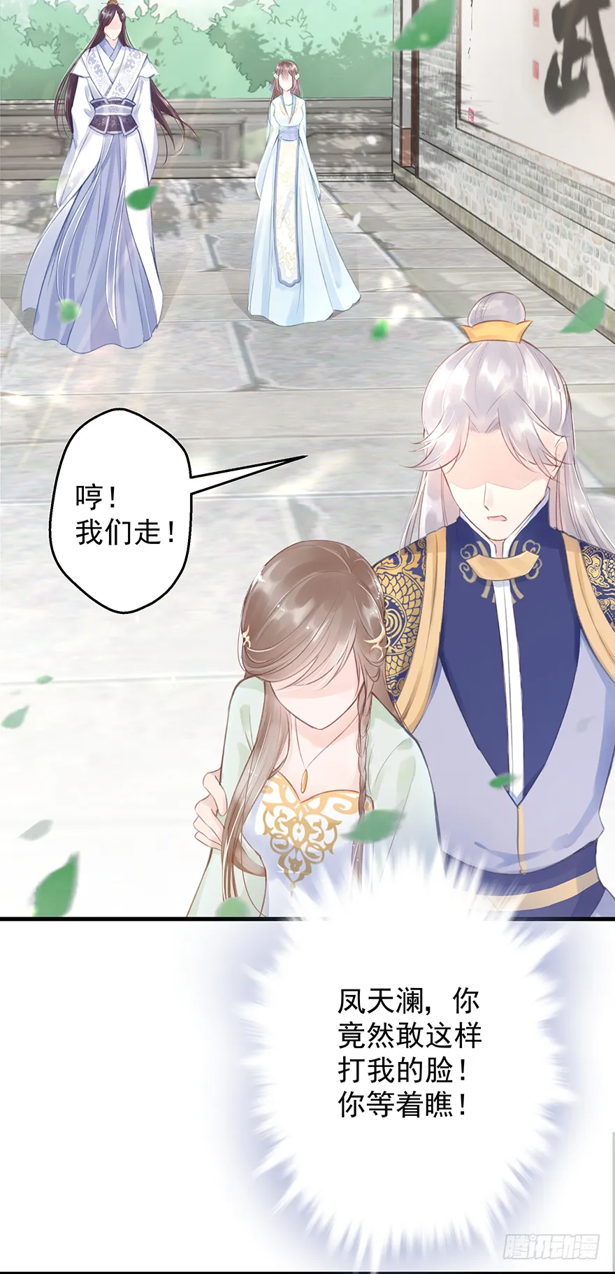 003一顾倾美人，二顾吓昏人 第18页