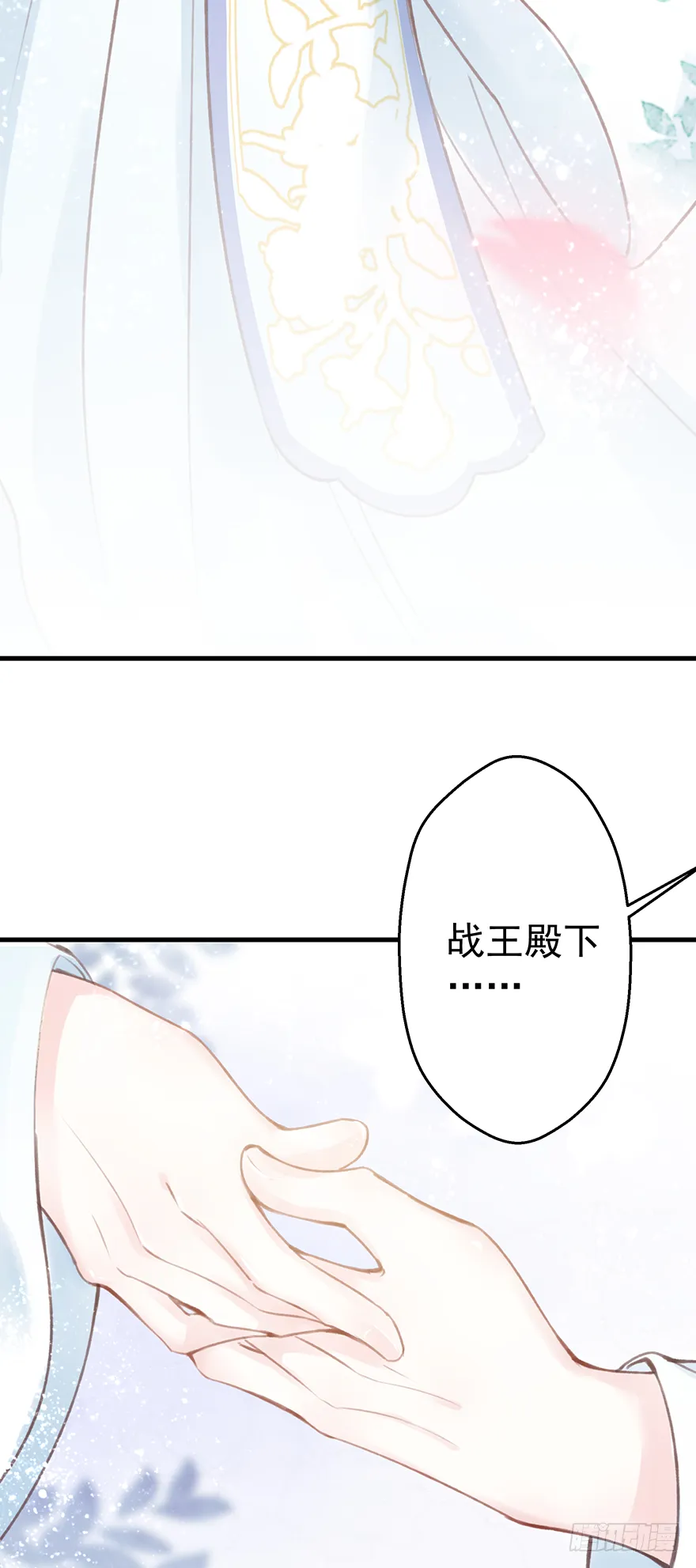 003一顾倾美人，二顾吓昏人 第22页