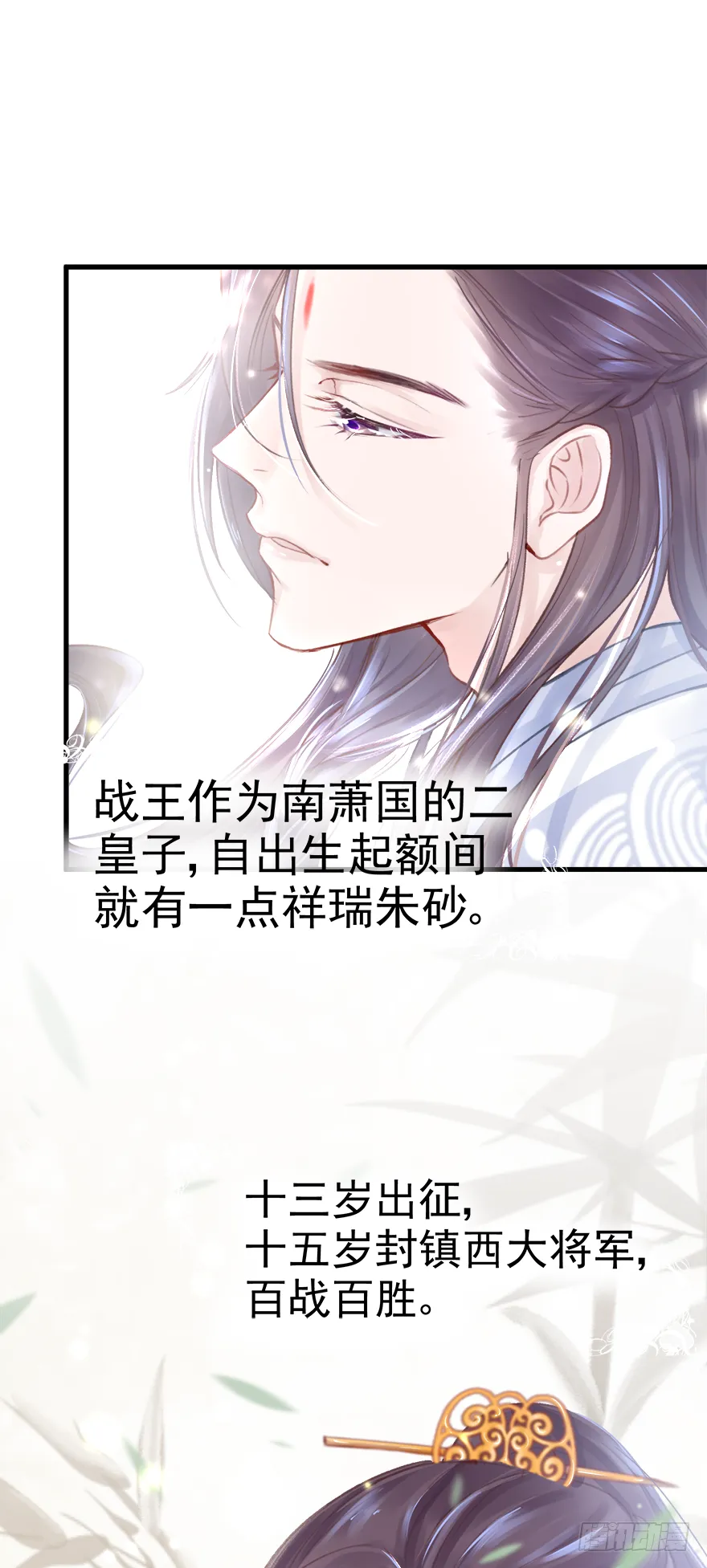 003一顾倾美人，二顾吓昏人 第27页