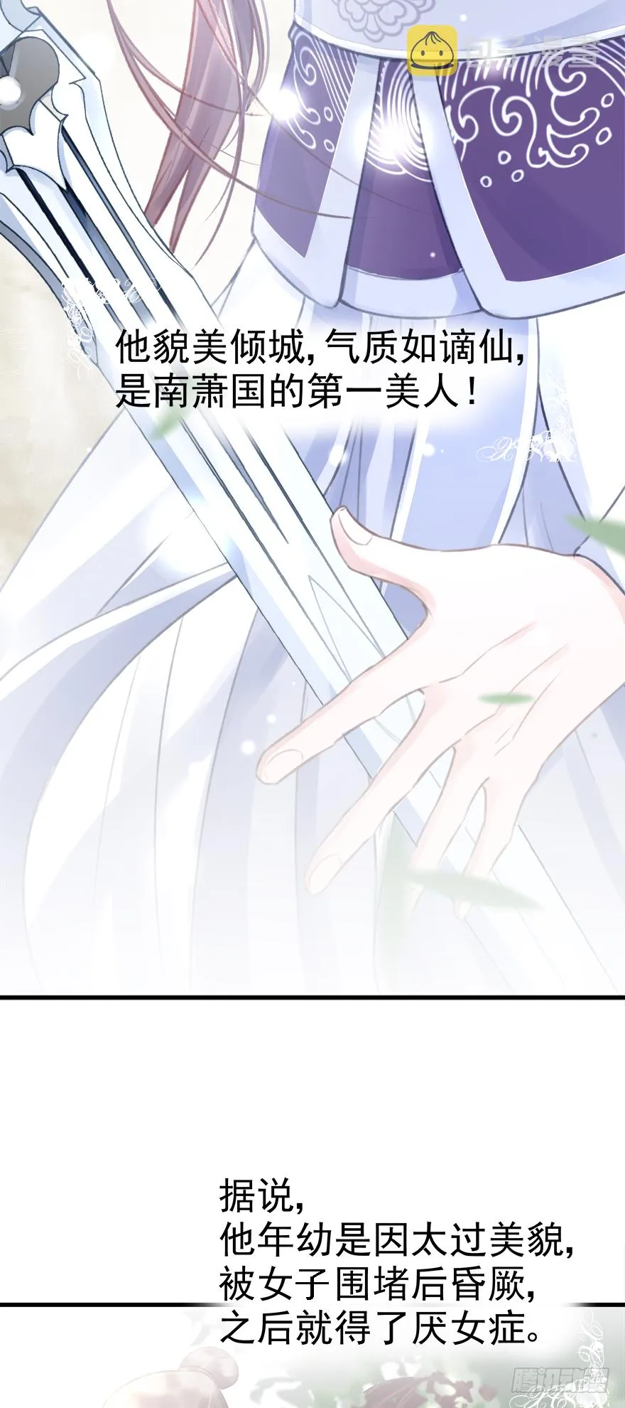 003一顾倾美人，二顾吓昏人 第29页