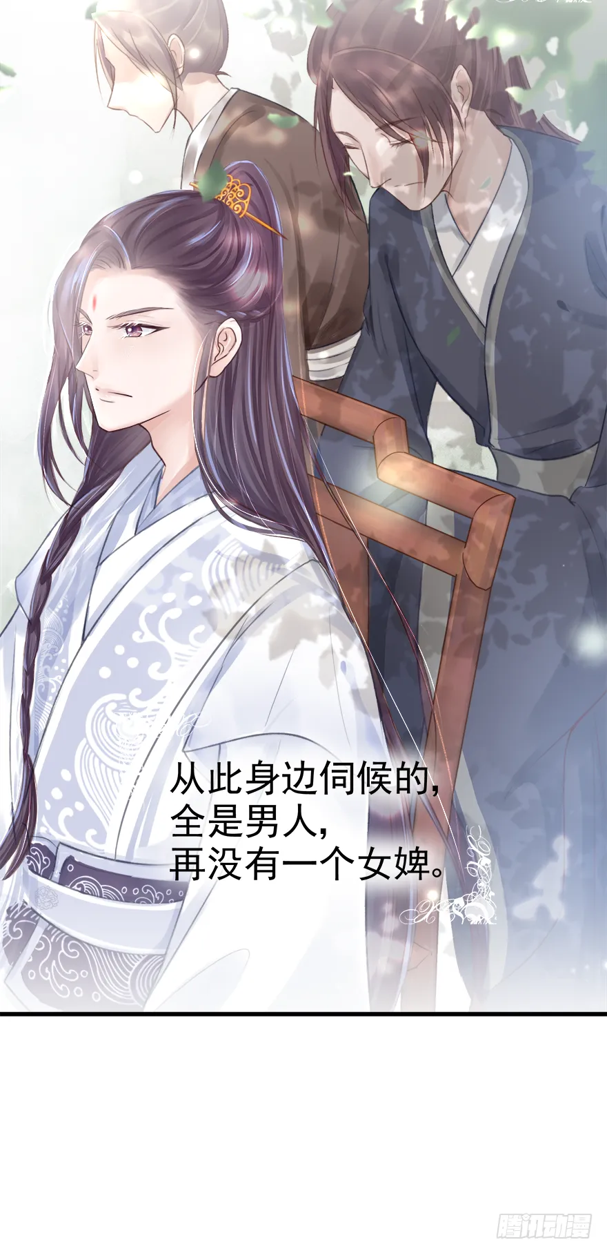 003一顾倾美人，二顾吓昏人 第30页