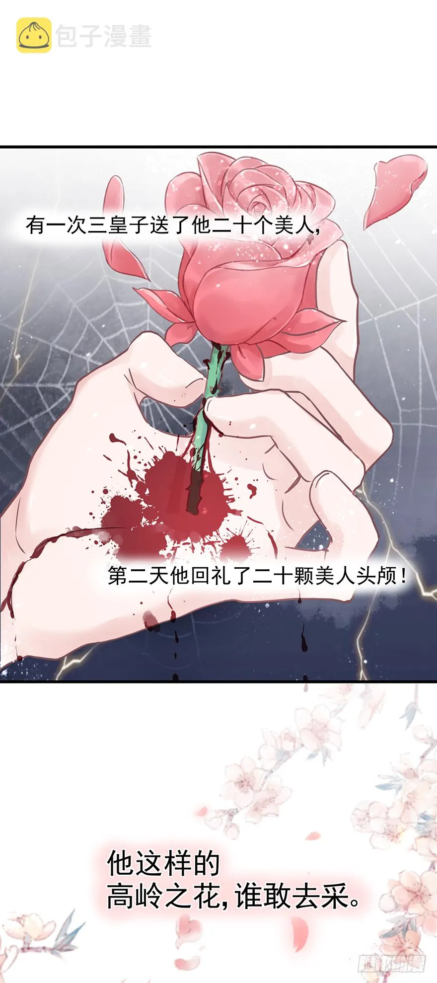003一顾倾美人，二顾吓昏人 第31页