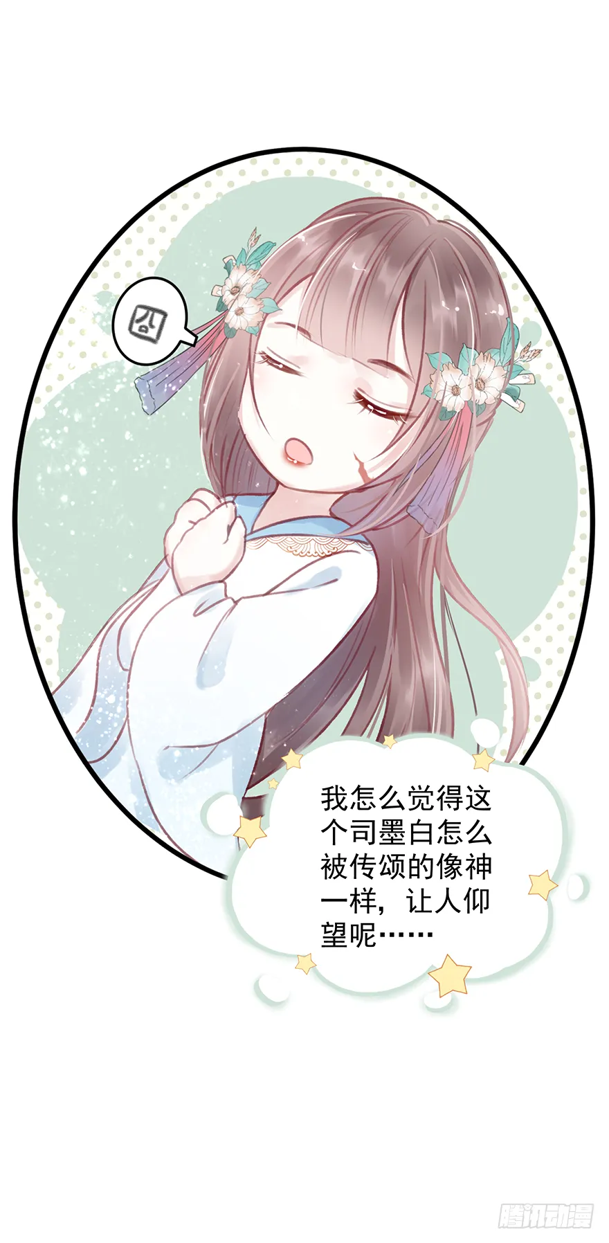 003一顾倾美人，二顾吓昏人 第33页