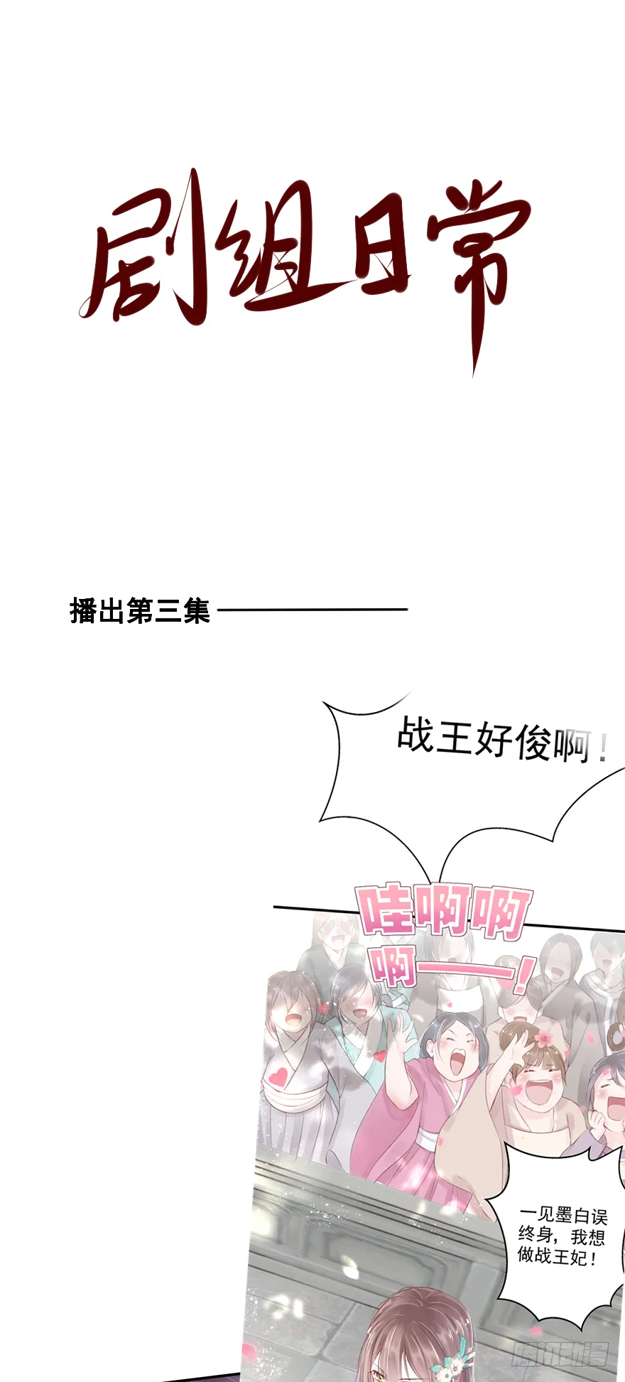 003一顾倾美人，二顾吓昏人 第34页