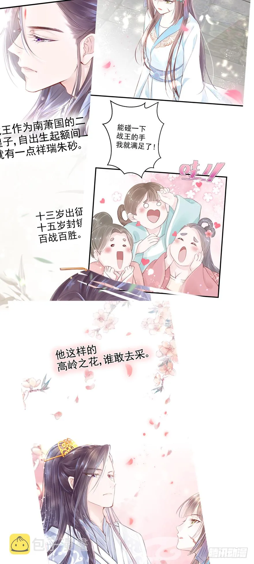 003一顾倾美人，二顾吓昏人 第35页