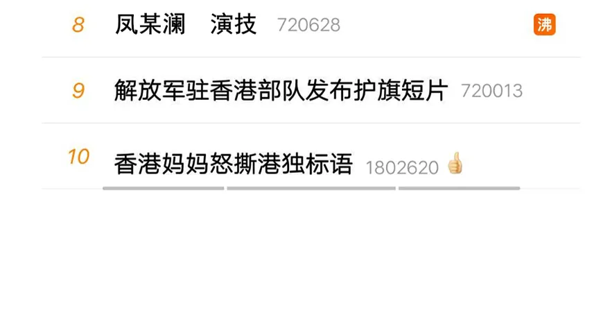 003一顾倾美人，二顾吓昏人 第37页