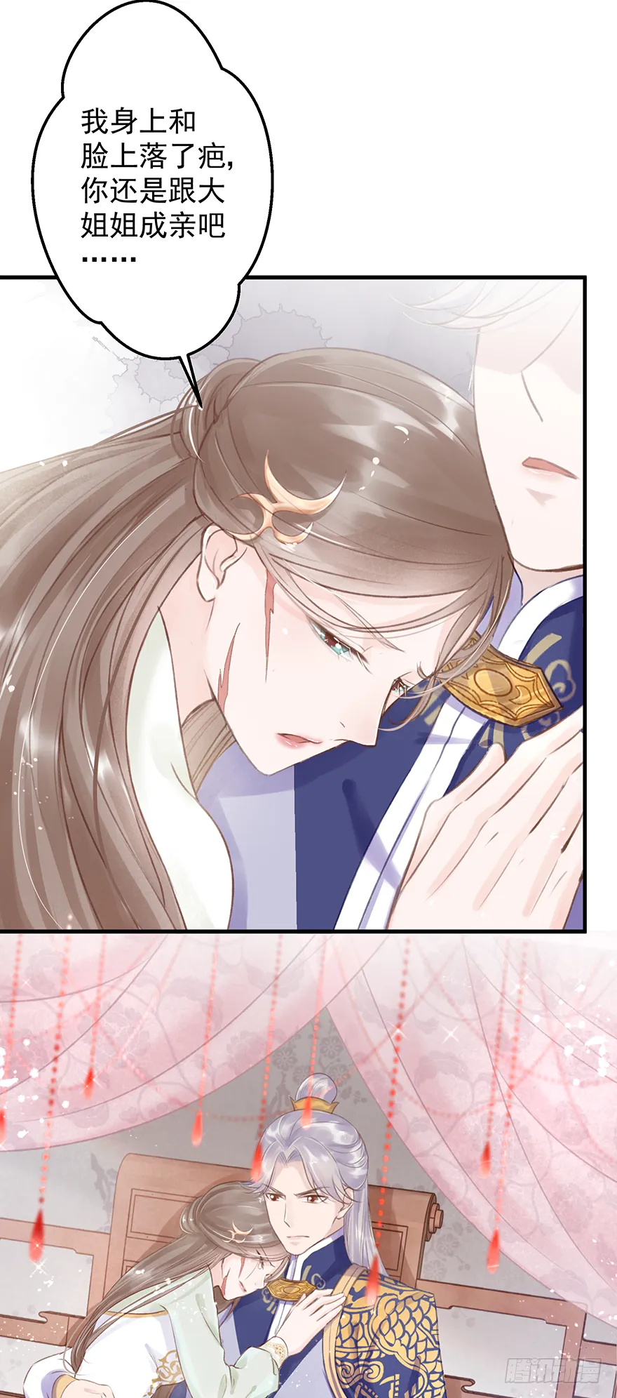 004黑莲发vs小婊砸 第4页