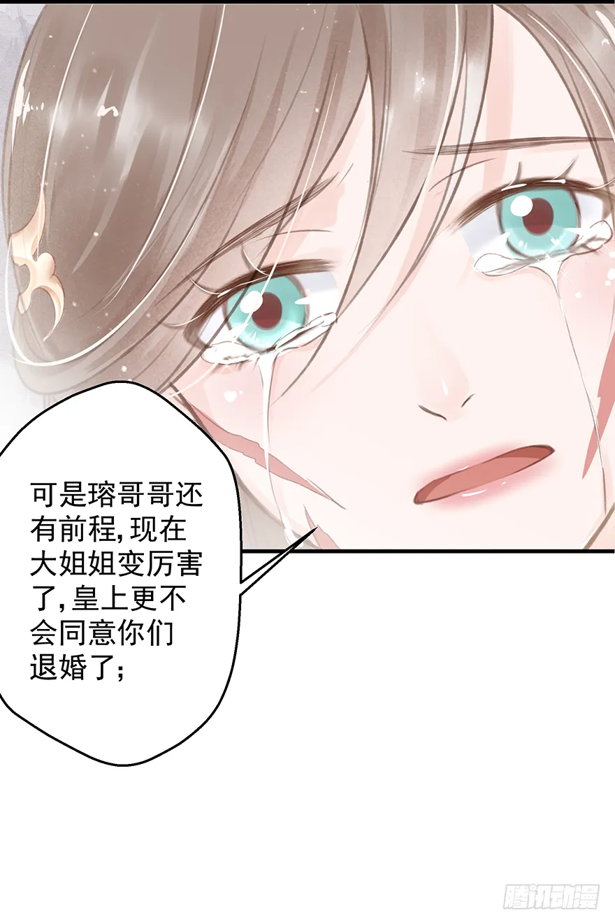 004黑莲发vs小婊砸 第6页