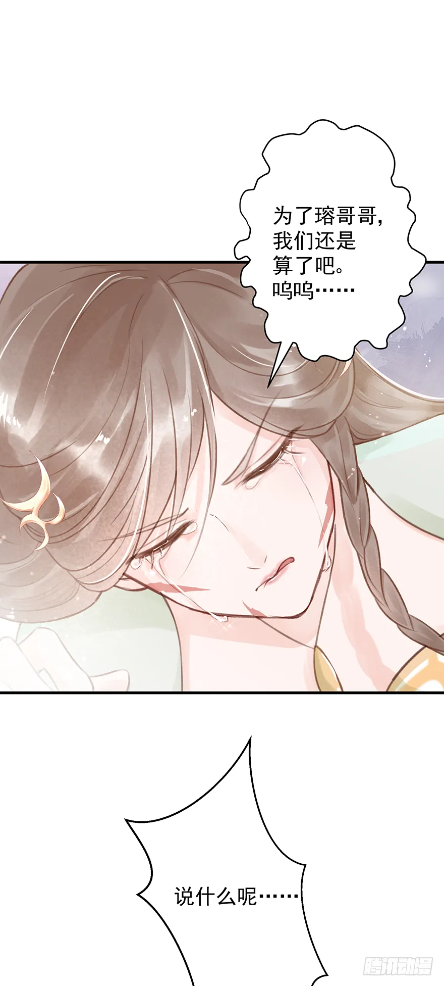 004黑莲发vs小婊砸 第7页