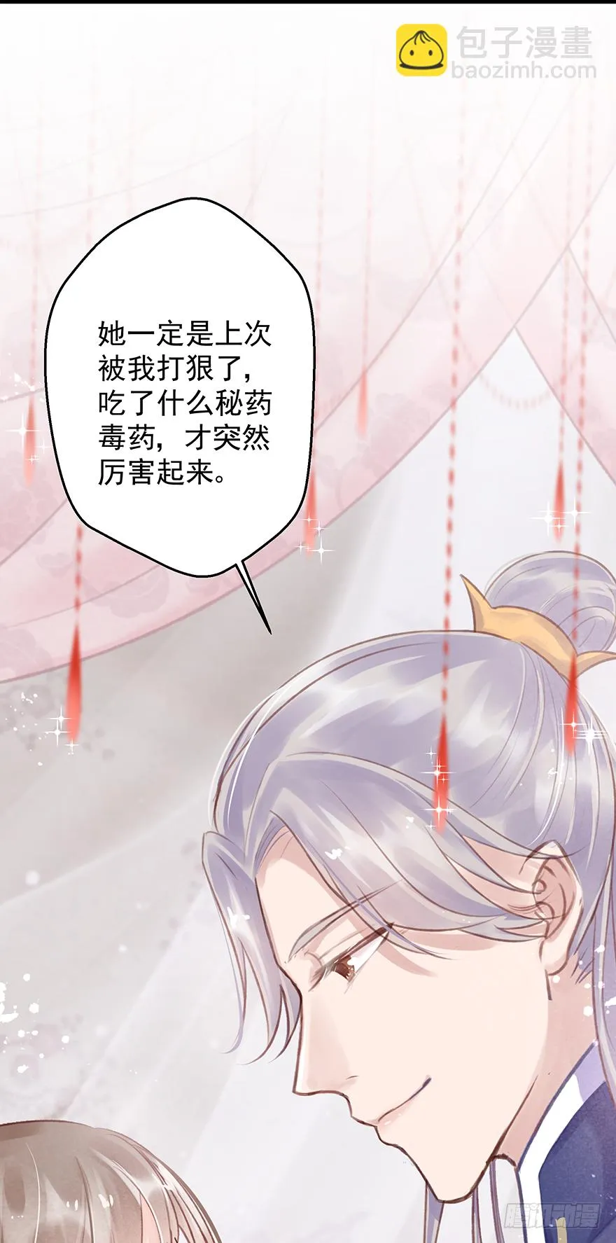 004黑莲发vs小婊砸 第9页