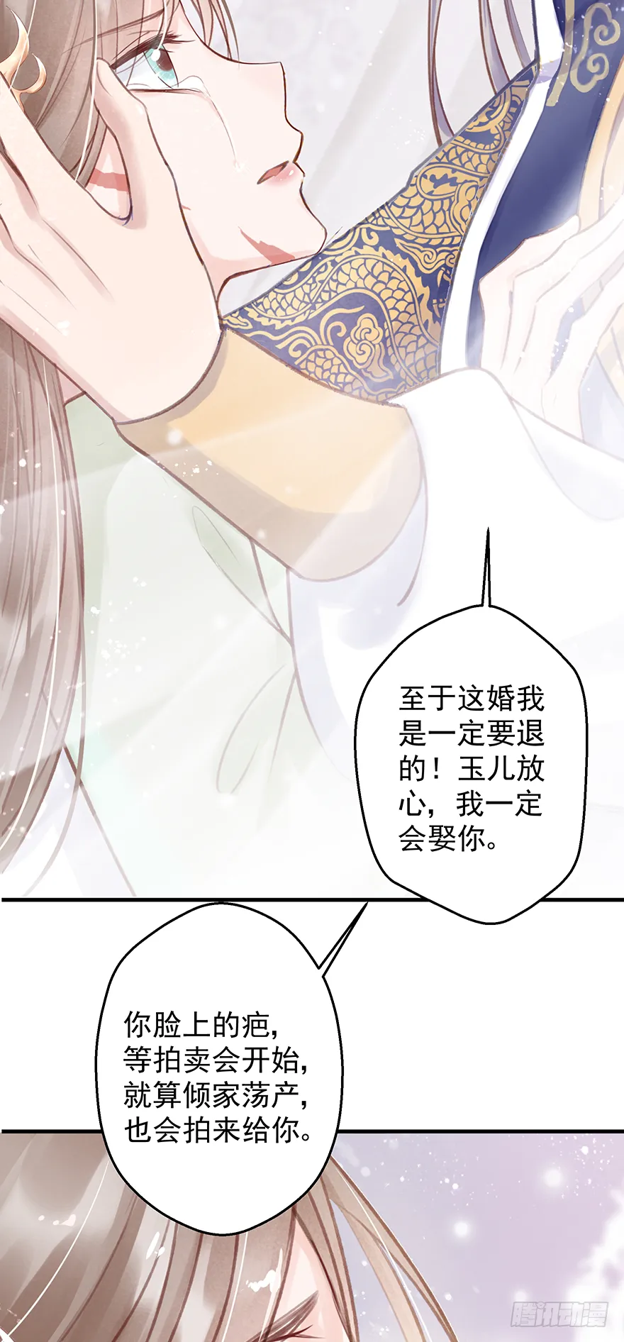 004黑莲发vs小婊砸 第10页