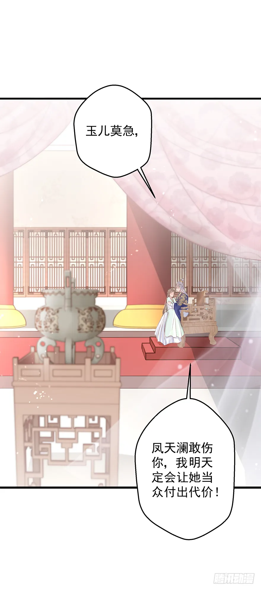 004黑莲发vs小婊砸 第12页