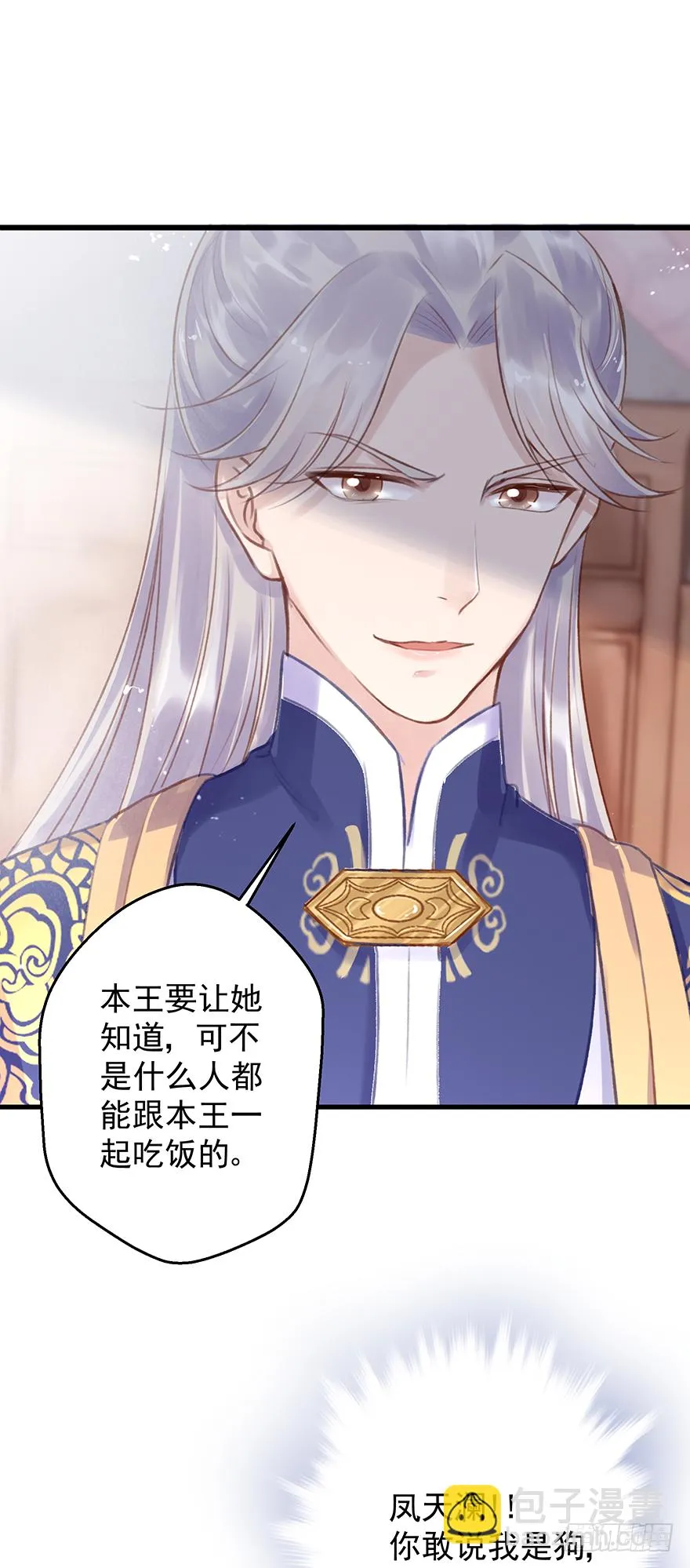 004黑莲发vs小婊砸 第13页
