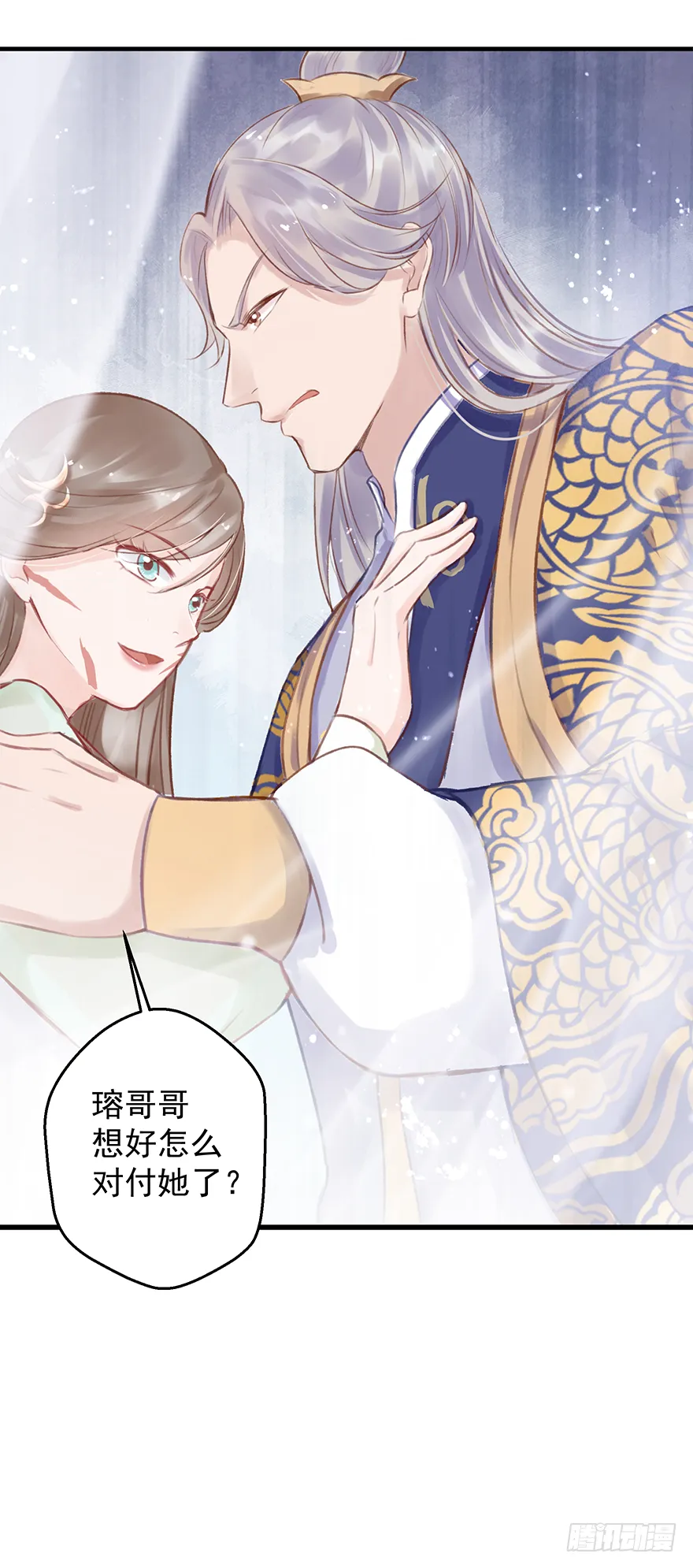 004黑莲发vs小婊砸 第15页