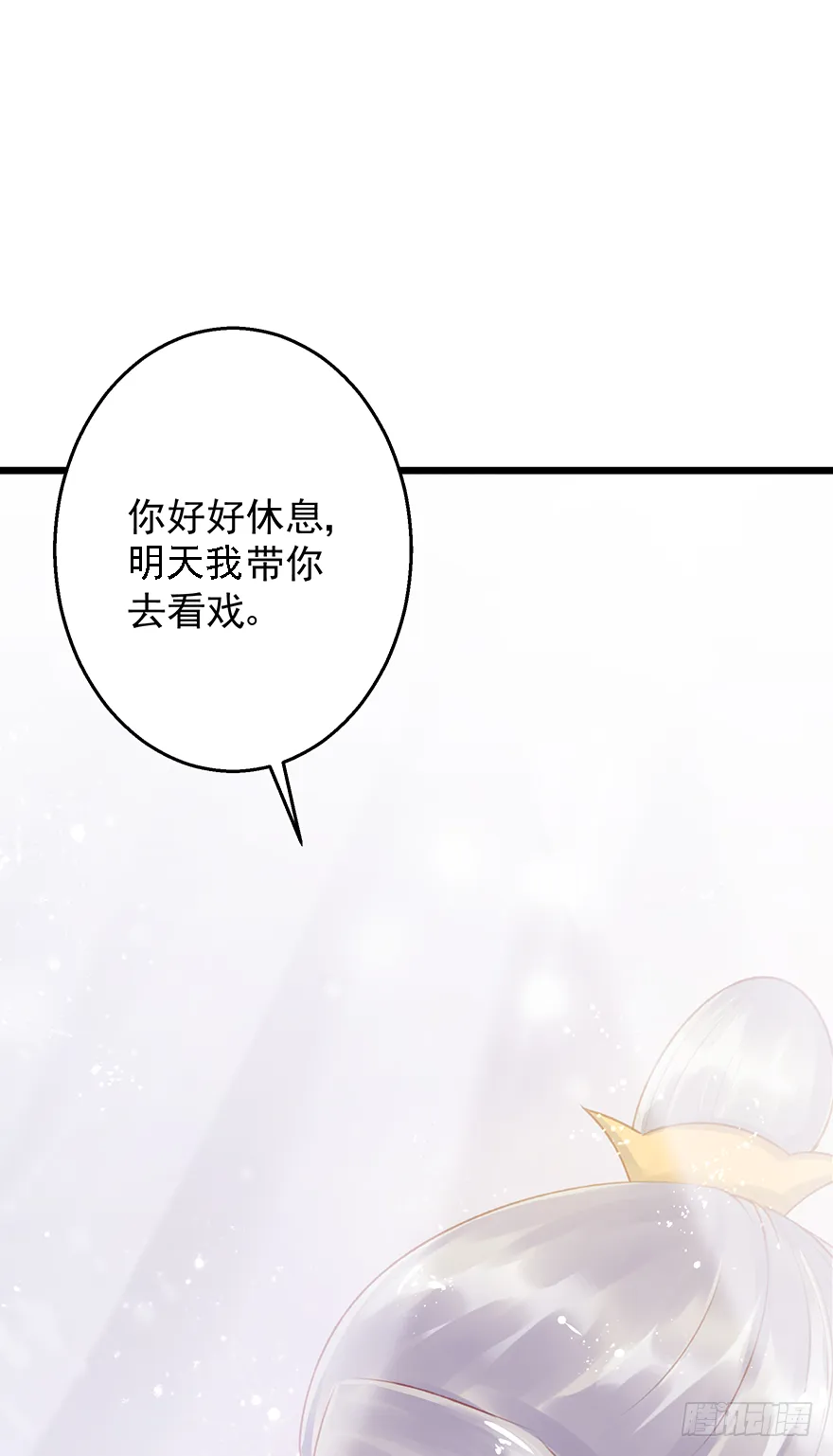 004黑莲发vs小婊砸 第16页