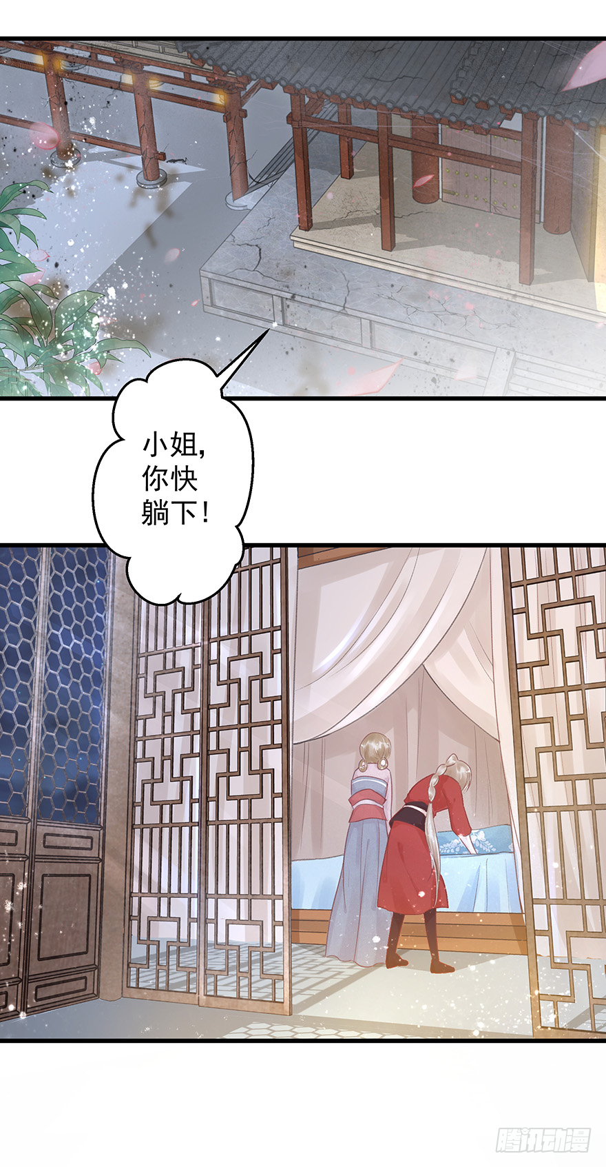 004黑莲发vs小婊砸 第21页