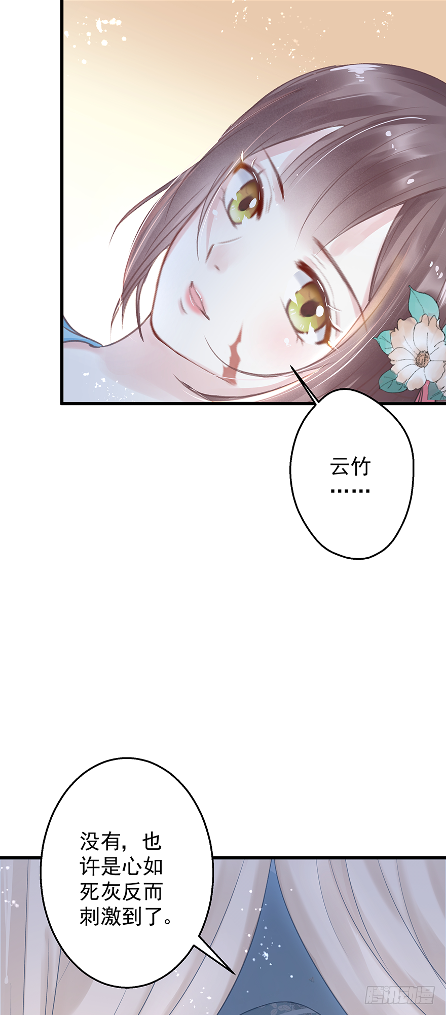004黑莲发vs小婊砸 第27页