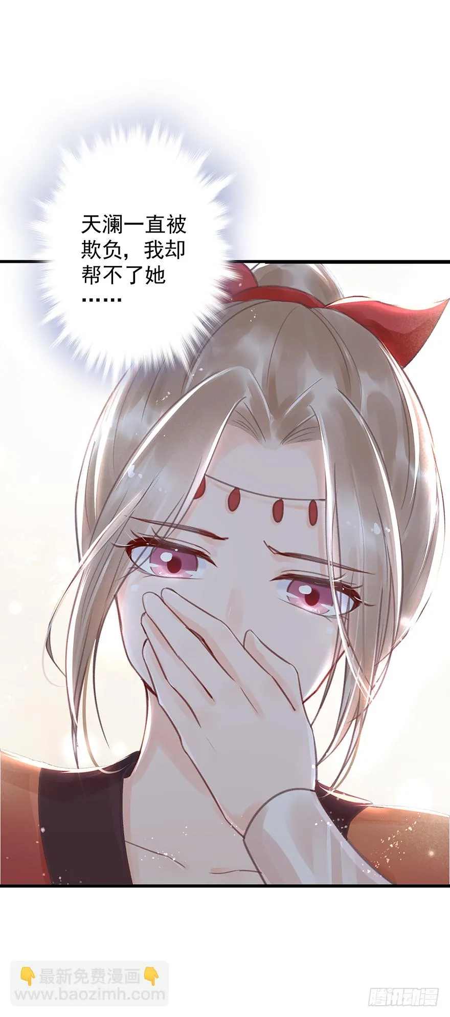 004黑莲发vs小婊砸 第29页