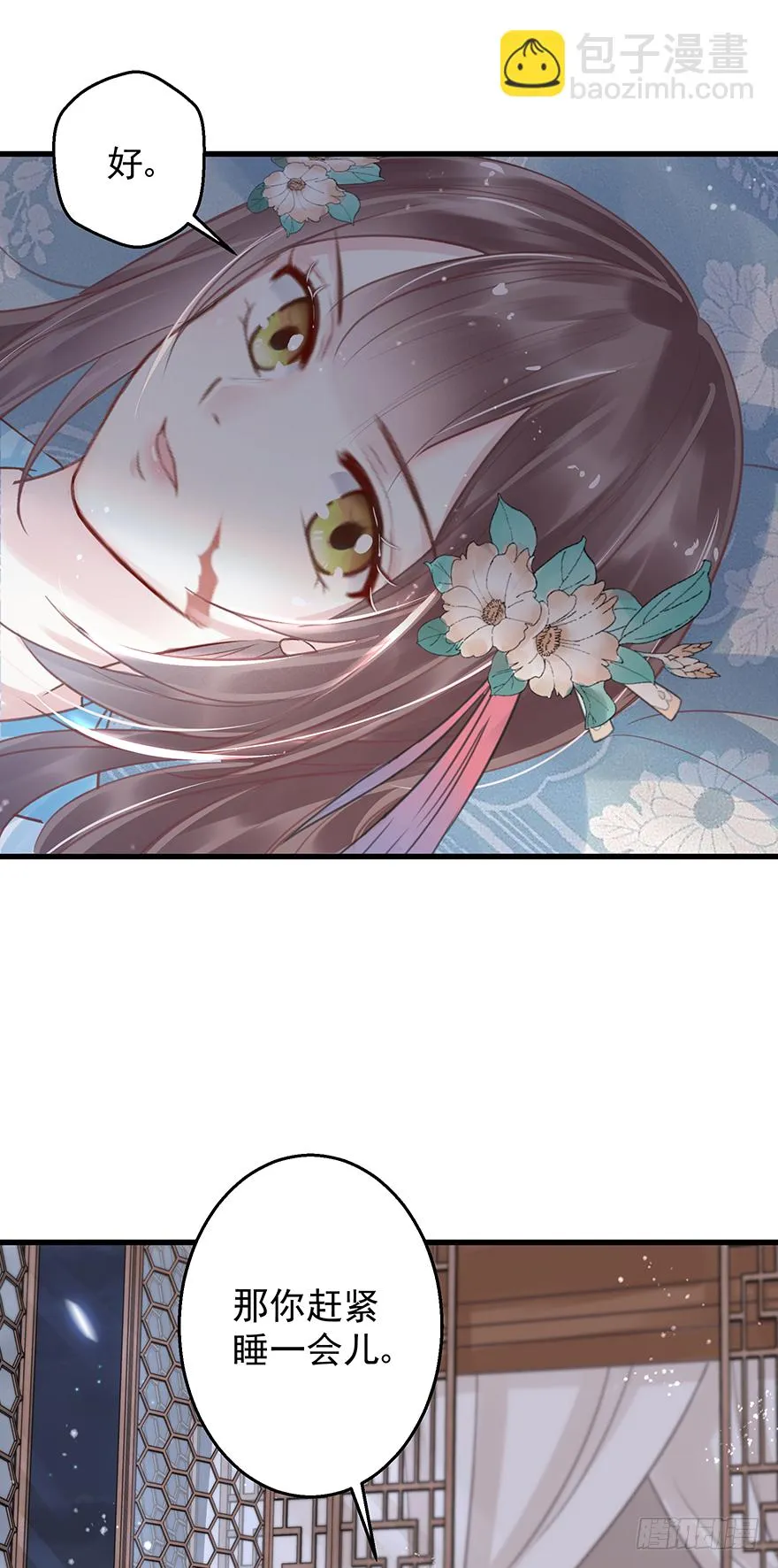 004黑莲发vs小婊砸 第33页