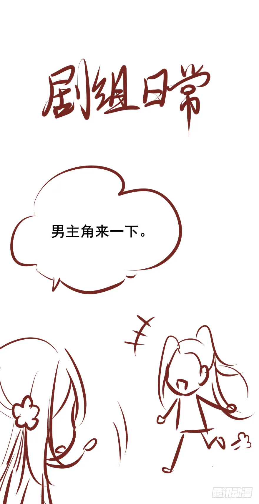 004黑莲发vs小婊砸 第42页