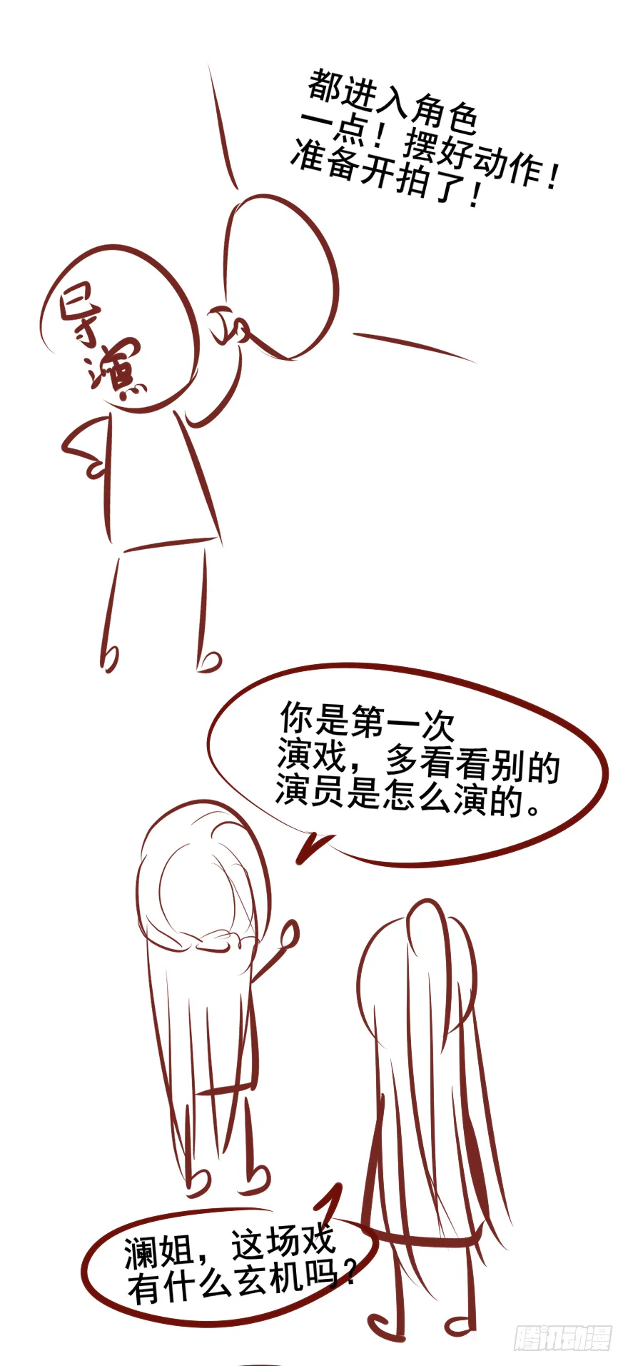 004黑莲发vs小婊砸 第44页