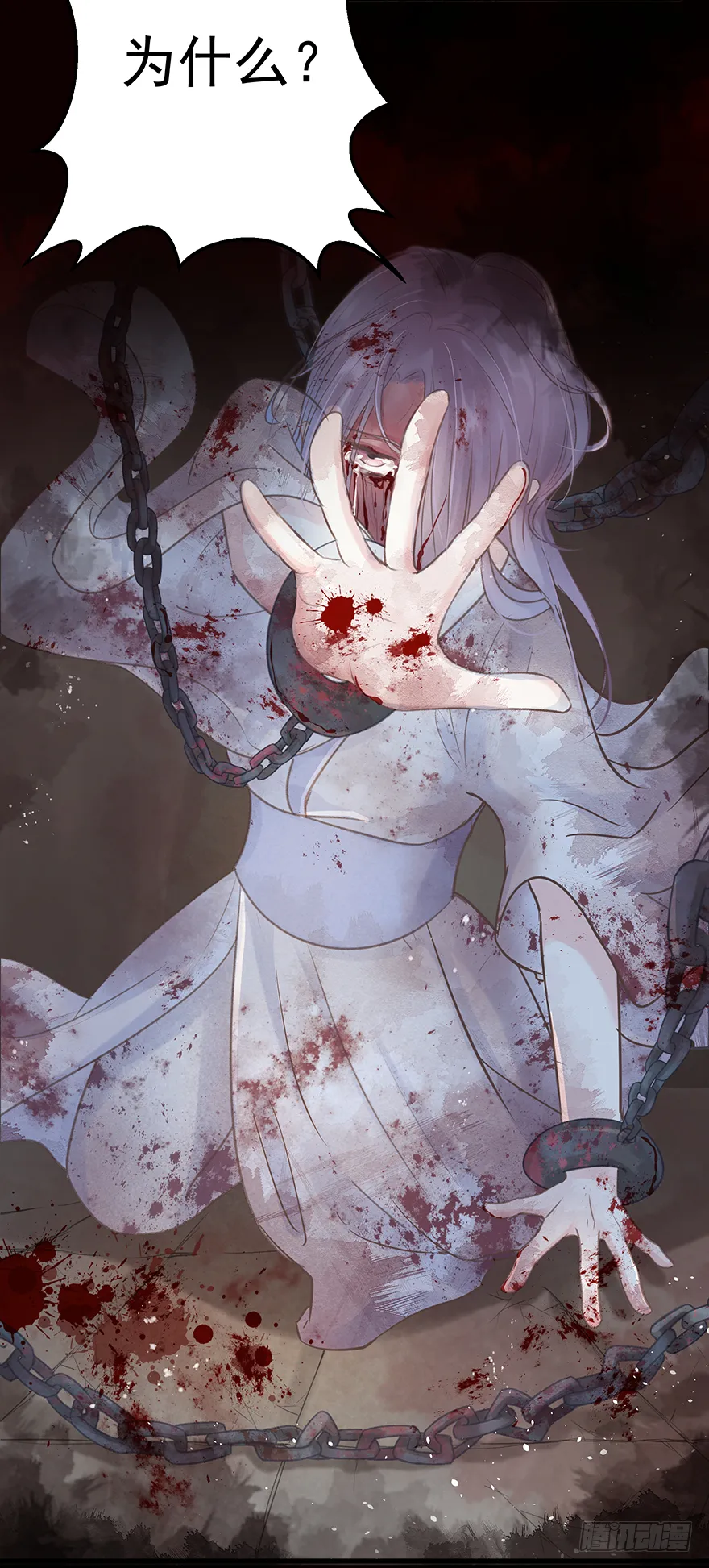005职业道德，死前反派爱逼逼 第8页