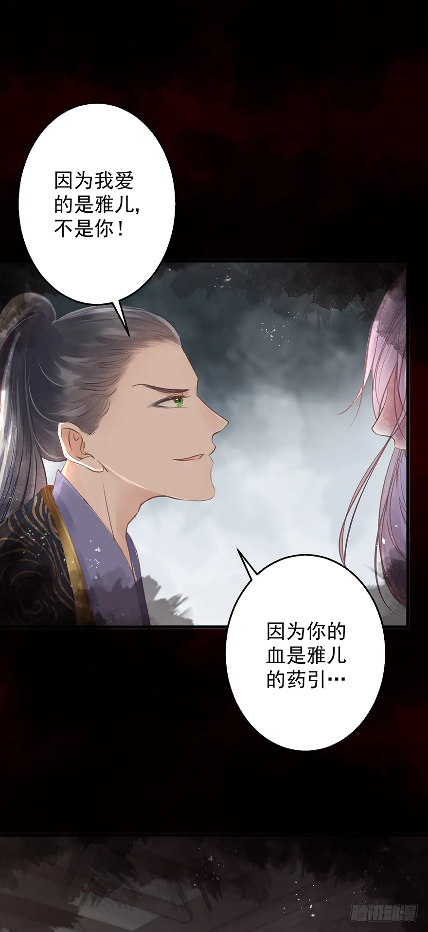 005职业道德，死前反派爱逼逼 第9页