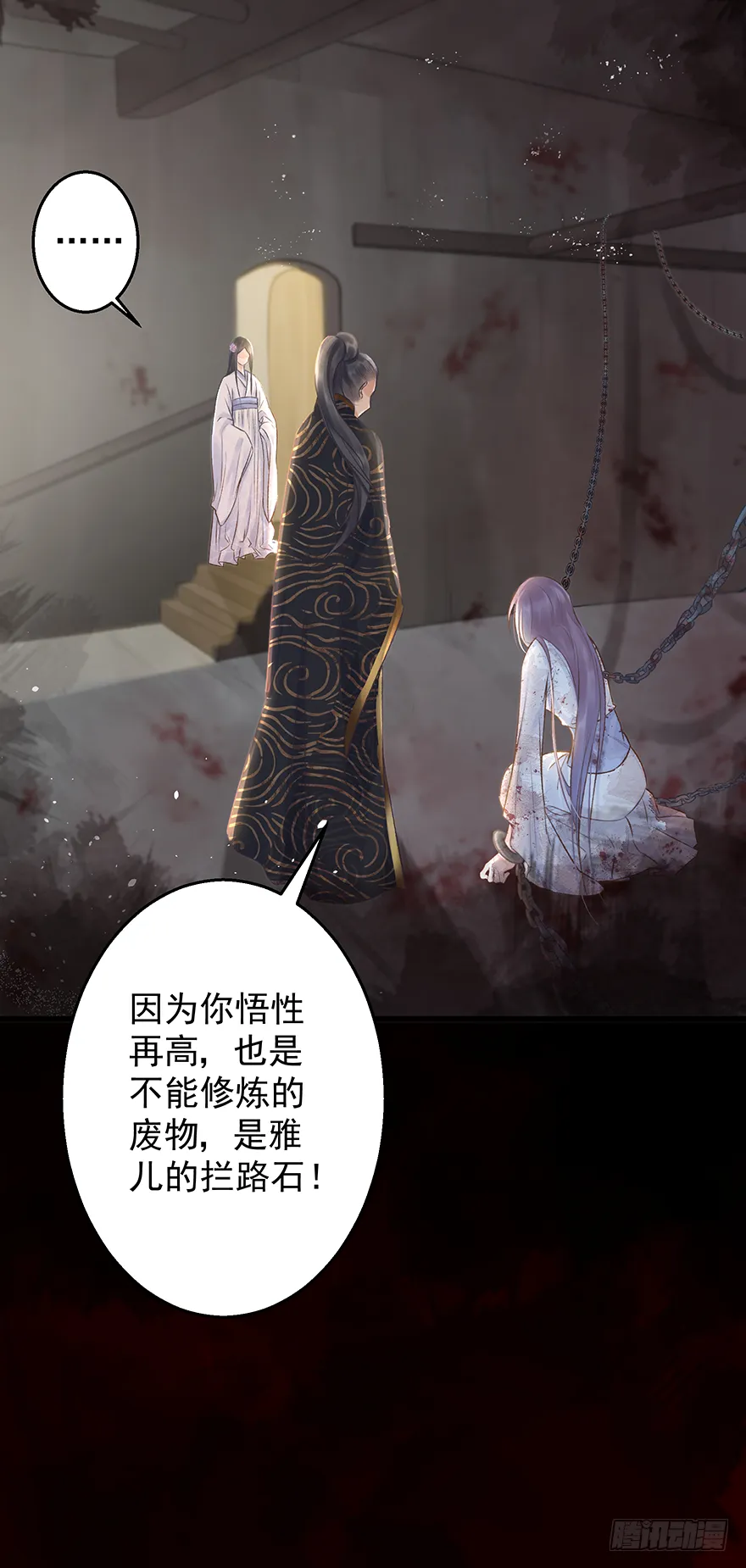 005职业道德，死前反派爱逼逼 第10页