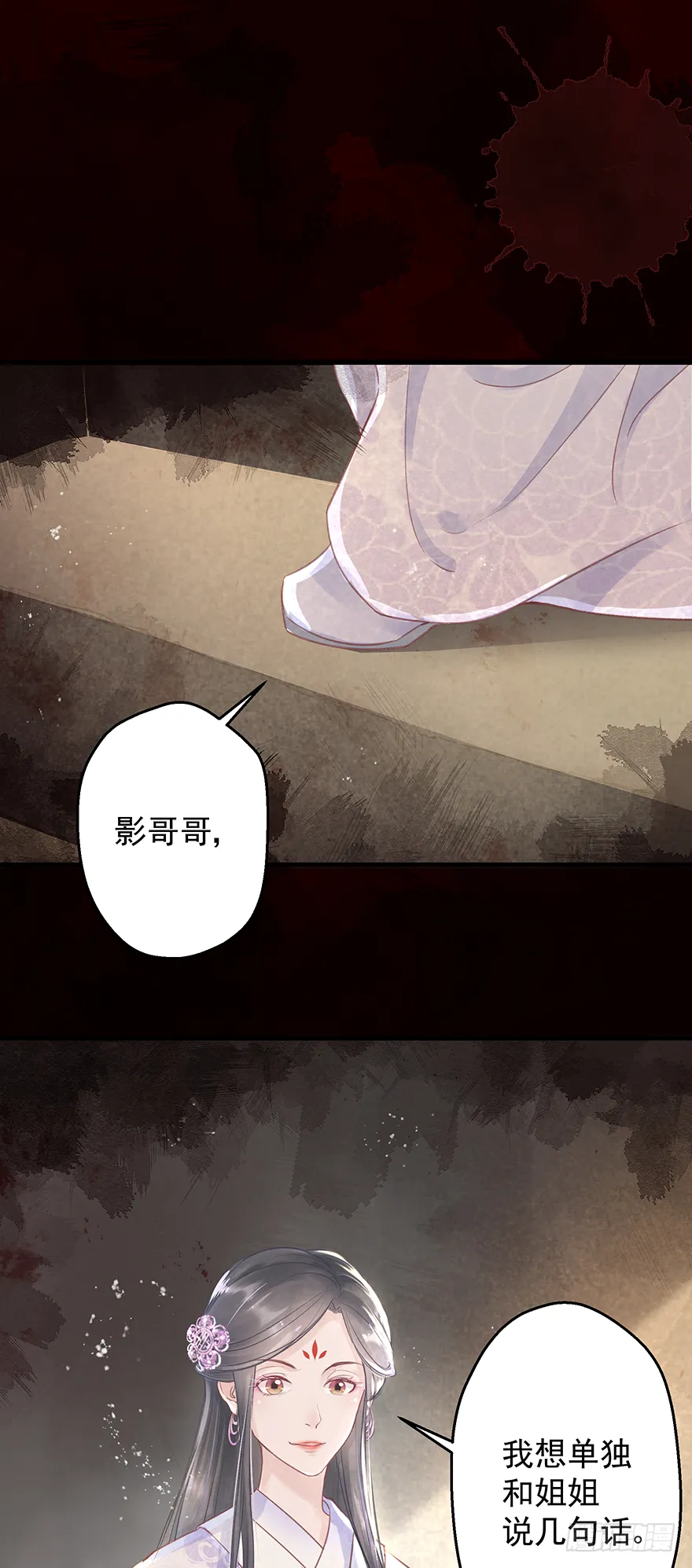 005职业道德，死前反派爱逼逼 第11页