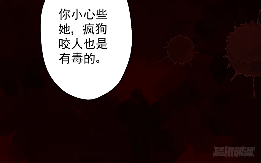 005职业道德，死前反派爱逼逼 第14页